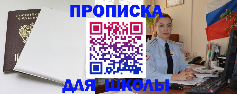 где прописаться в Оленегорске