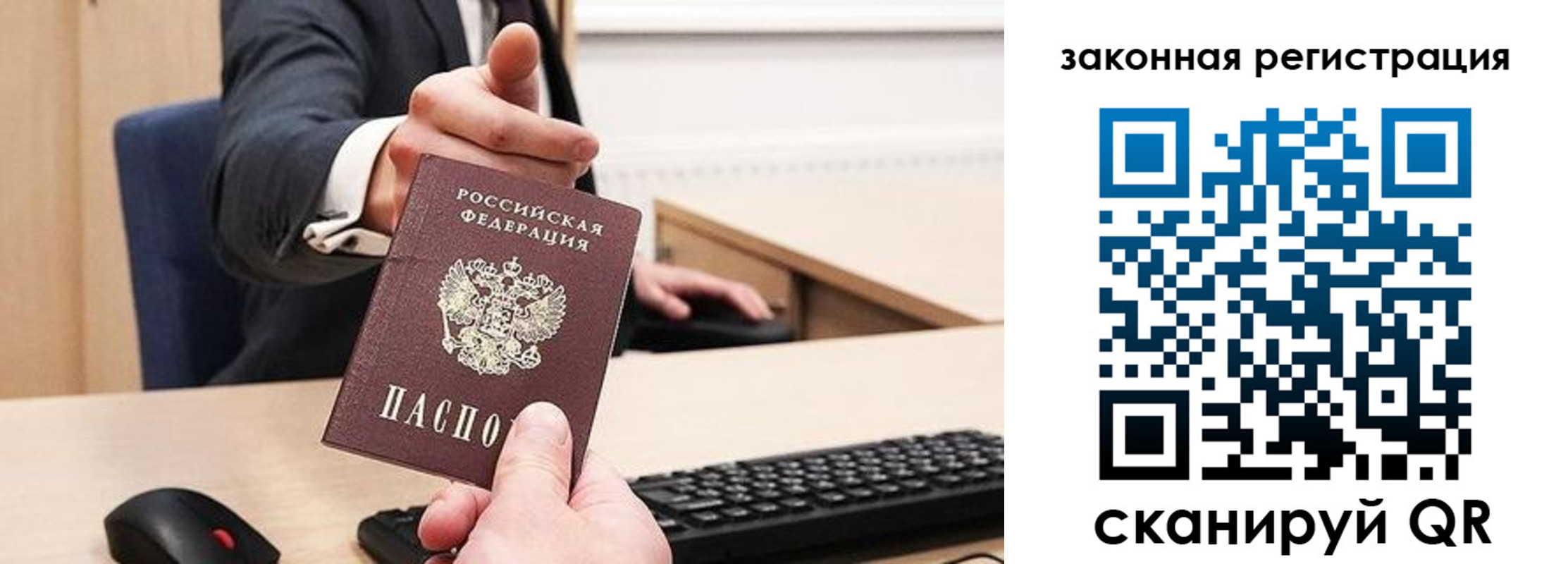 прописка для кредита в Оленегорске
