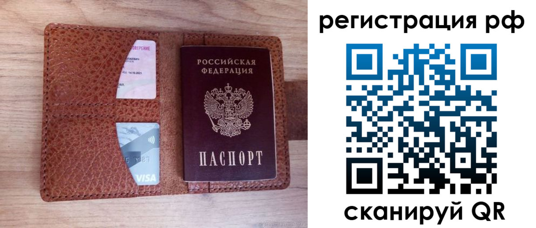 временная регистрация законно в Оленегорске