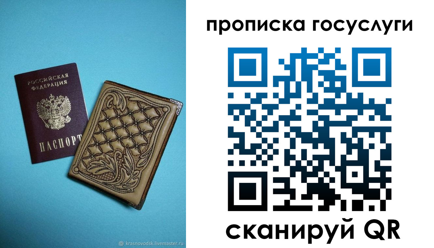 временная регистрация поиск в Оленегорске