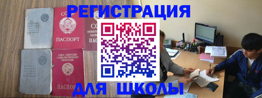 прописка для кредита в Оленегорске