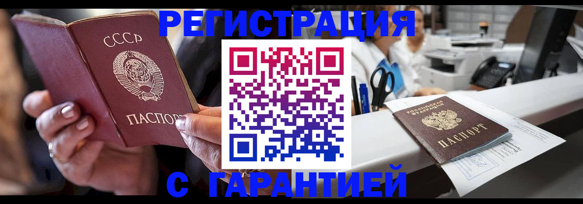 прописка законно в Оленегорске