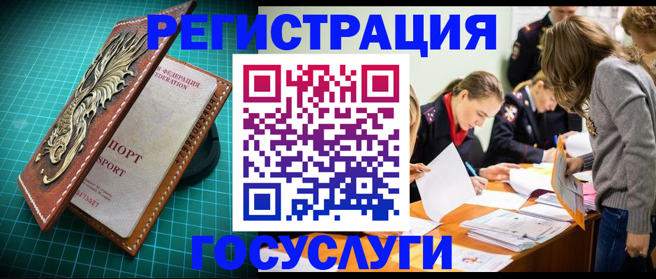 где прописаться в Оленегорске